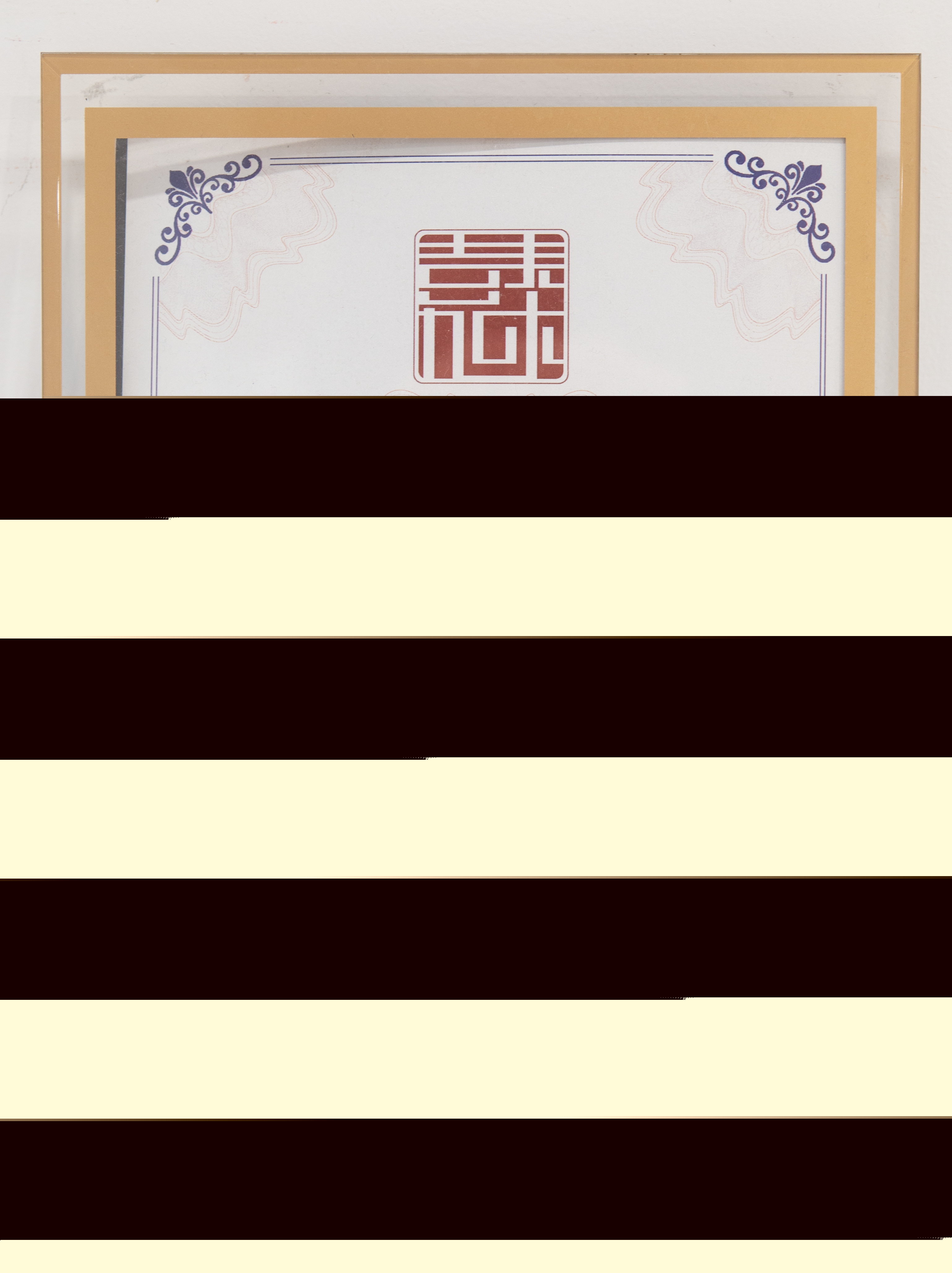 AAA級(jí)重合同守信用證書